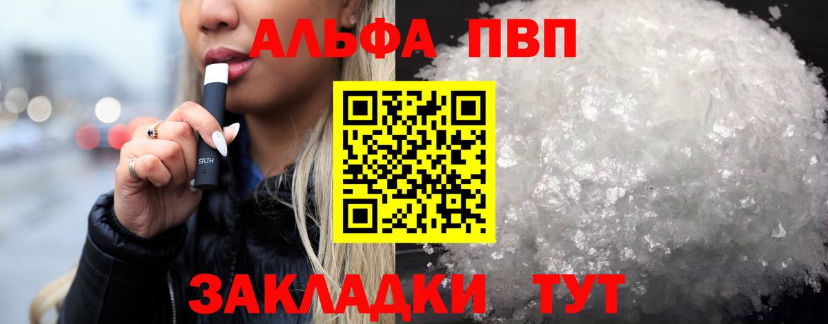 Alfa_PVP мука Наро-Фоминск