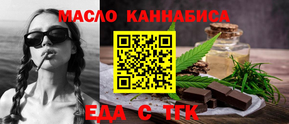 Наро-Фоминск  Еда ТГК марихуана  Вход с VPN 