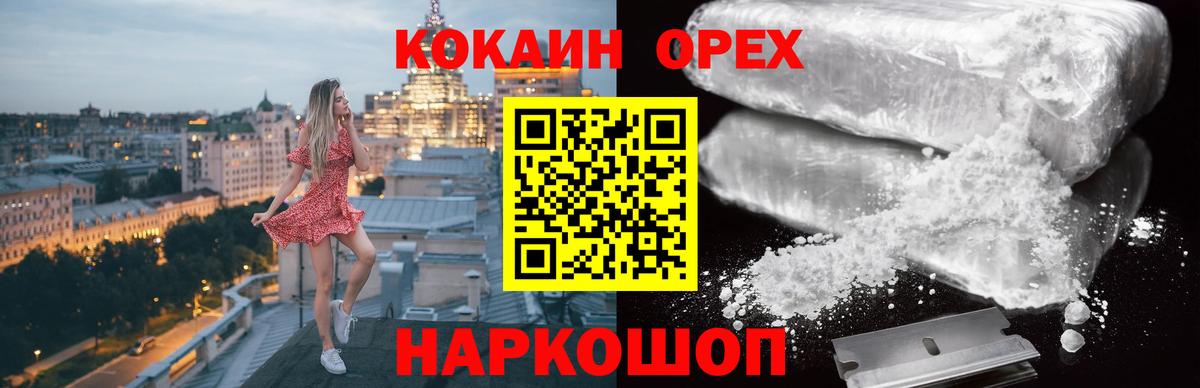 COCAIN Fish Scale Наро-Фоминск