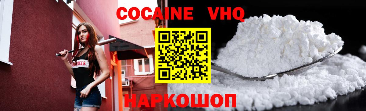 COCAIN Боливия  Вход с VPN  COCAIN Перу  Наро-Фоминск 