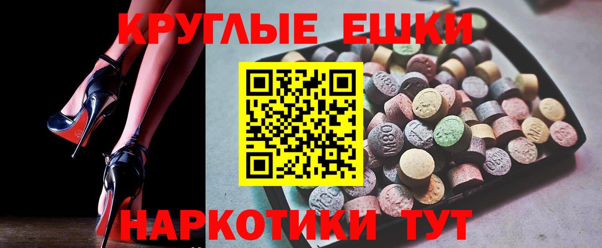 Наро-Фоминск  Ecstasy 300 mg  Ecstasy MDMA  ЭКСТАЗИ  МЕГА зеркало  Вход с VPN 
