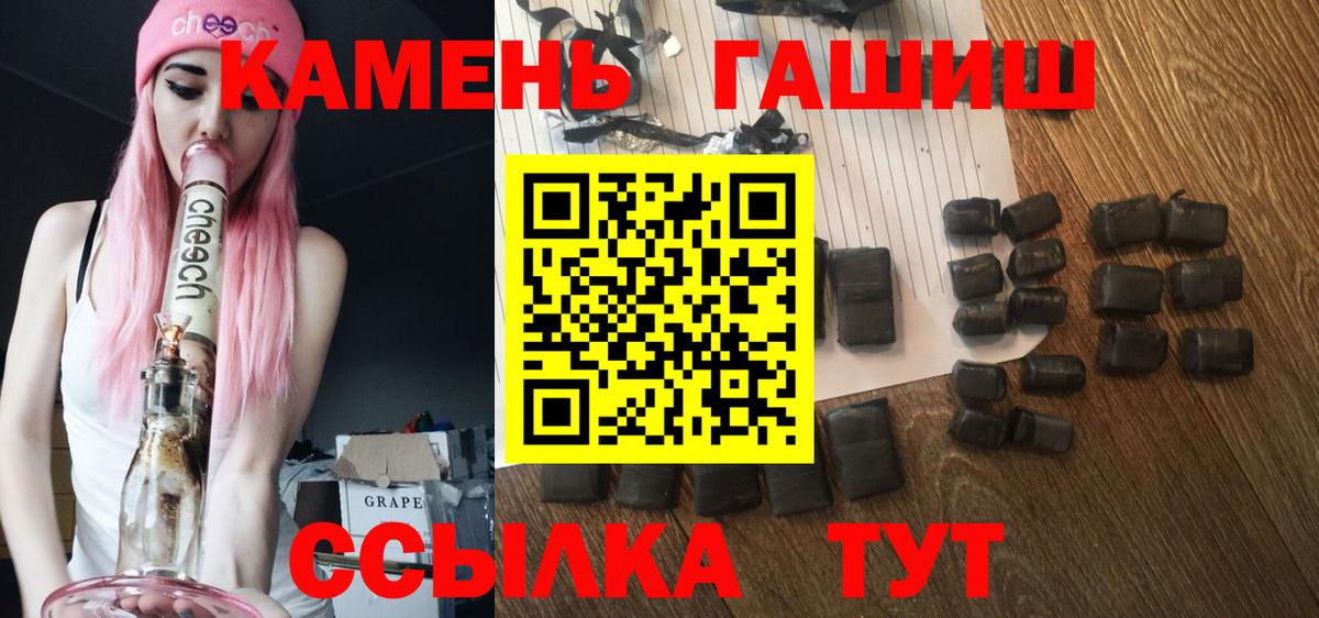 ГАШИШ 40% ТГК Наро-Фоминск