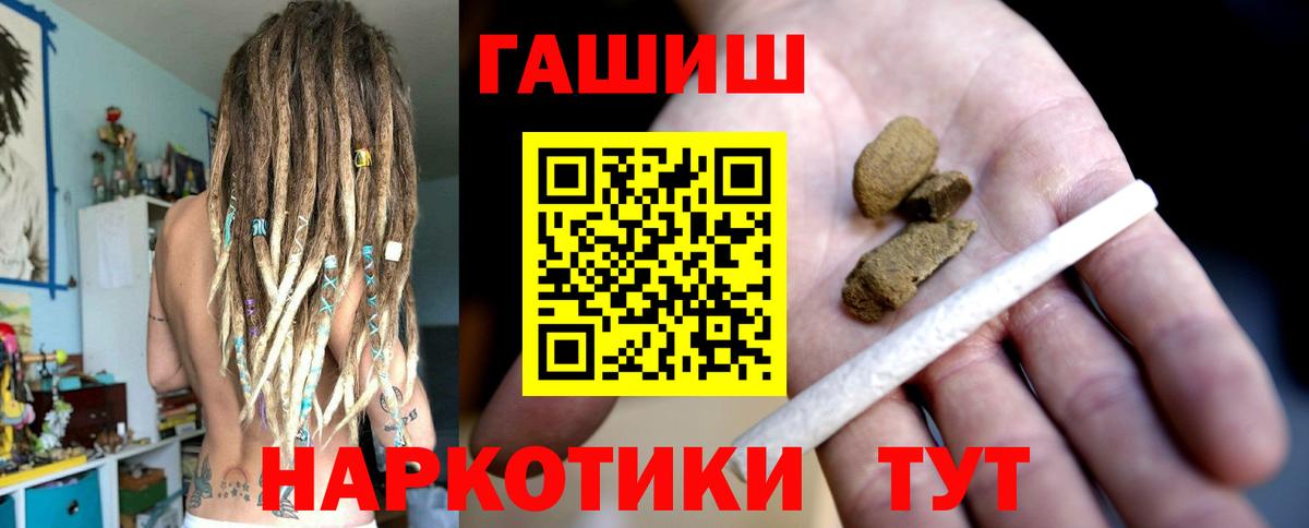 Наро-Фоминск  ГАШИШ индика сатива  Вход с VPN  ГАШИШ хэш 