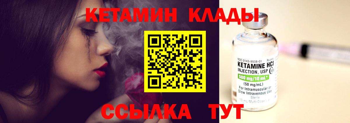 Наро-Фоминск  КЕТАМИН VHQ  Вход с VPN 