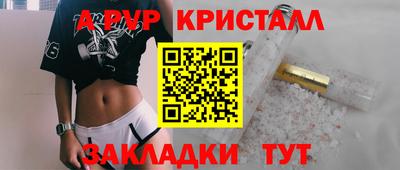 ALPHA-PVP Ставрополь
