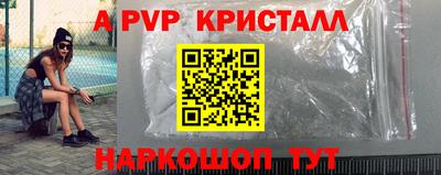 ALPHA-PVP Ставрополь