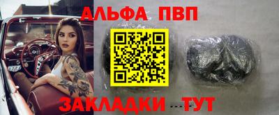 ALPHA-PVP Ставрополь