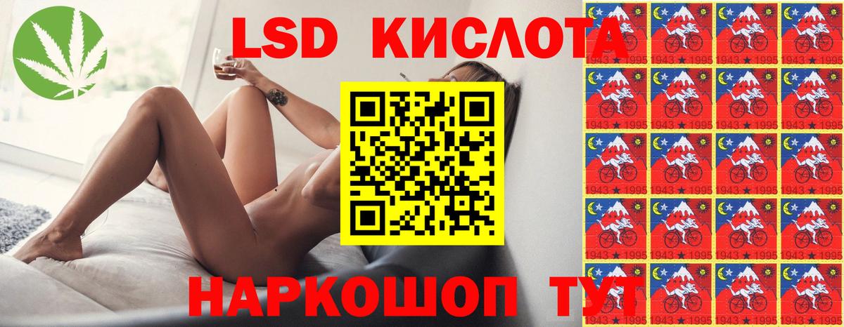 LSD-25 экстази ecstasy Наро-Фоминск