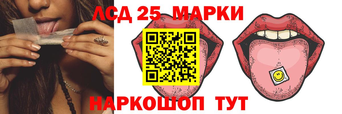 мега ONION  Вход с VPN  Лсд 25 экстази кислота  Наро-Фоминск  ЛСД экстази кислота 