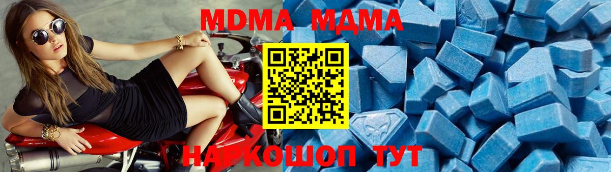 Наро-Фоминск  MDMA  Вход с VPN  МДМА молли  МДМА crystal 