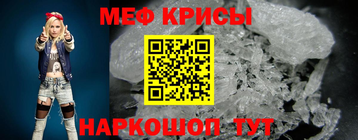 Наро-Фоминск  Меф  Вход с VPN  Мефедрон mephedrone  Мефедрон 