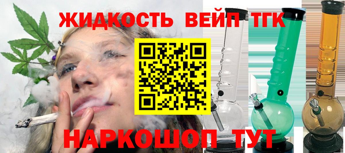 Дистиллят ТГК Wax  Вход с VPN  Наро-Фоминск 