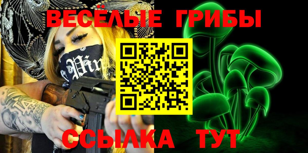 Галлюциногенные грибы GOLDEN TEACHER Наро-Фоминск